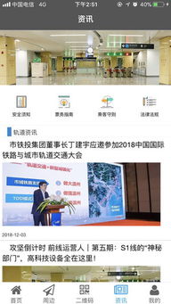 溫州軌道APP 城市交通數字化新篇章——解析v01.0000.10蘋果版及本地軟件生態