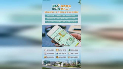 中農(nóng)科大健康食品源頭工廠全國合伙人招募計(jì)劃 攜手共建“健康中國”
